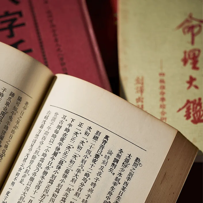 八字命狀論命服務