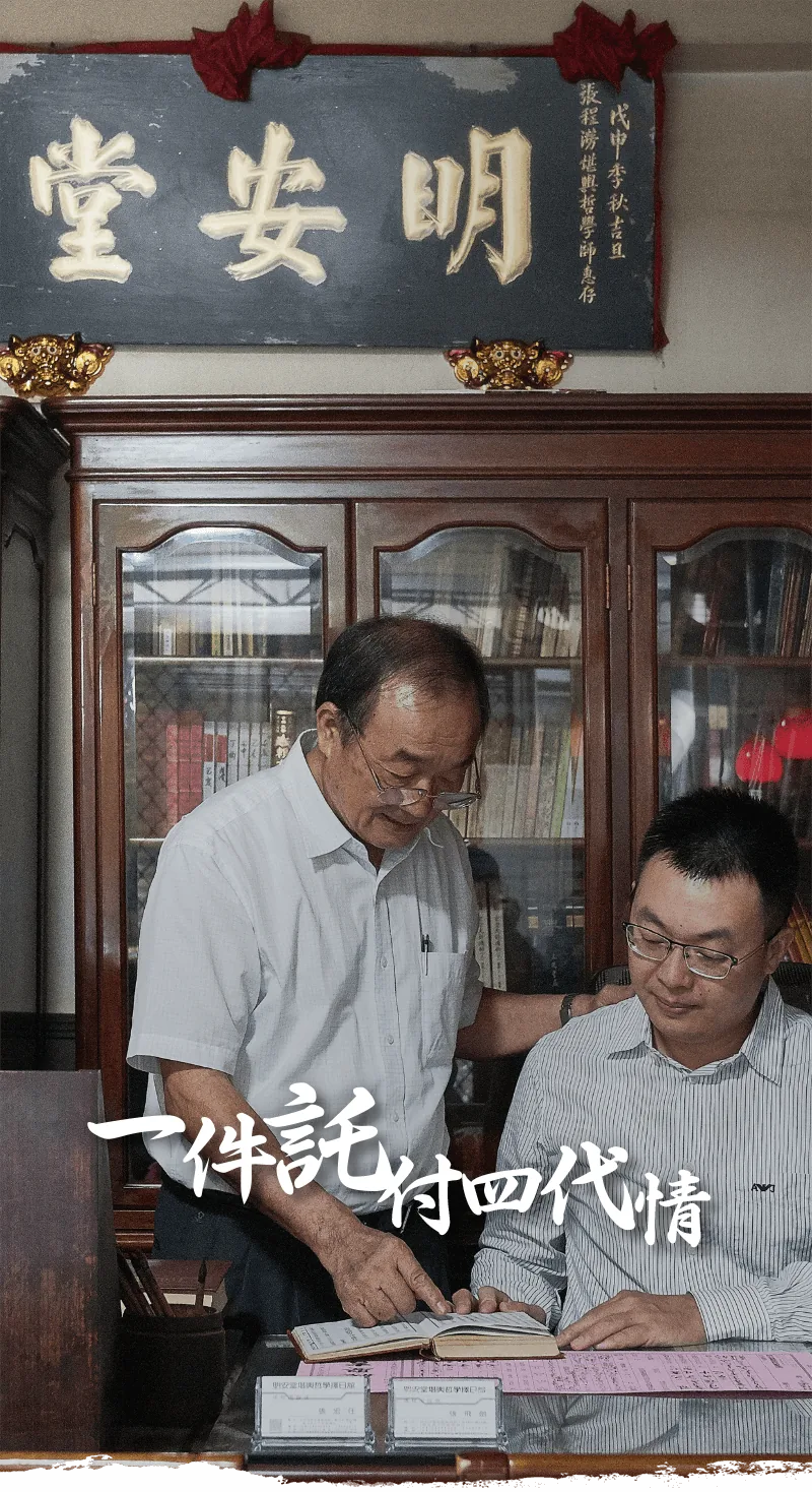 明安堂 關於本舘介紹背景