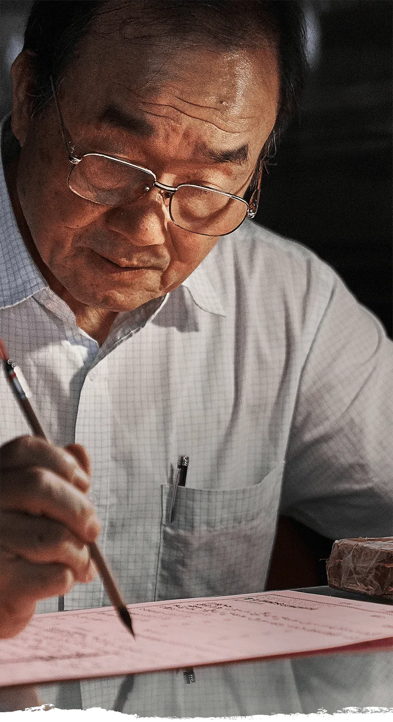 明安堂 堪輿哲學擇日舘 專業五術服務